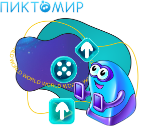ПиктоМир - Школа программирования для детей, компьютерные курсы для школьников, начинающих и подростков - KIBERone г. Белорецк