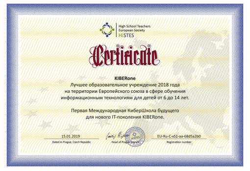 HiSTES - Школа программирования для детей, компьютерные курсы для школьников, начинающих и подростков - KIBERone г. Белорецк