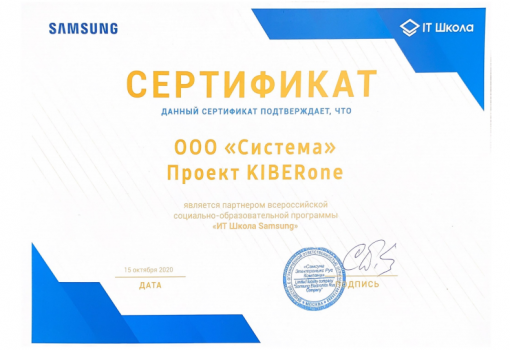 Samsung - Школа программирования для детей, компьютерные курсы для школьников, начинающих и подростков - KIBERone г. Белорецк