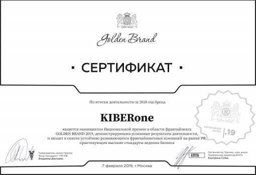 Golden Brand - Школа программирования для детей, компьютерные курсы для школьников, начинающих и подростков - KIBERone г. Белорецк