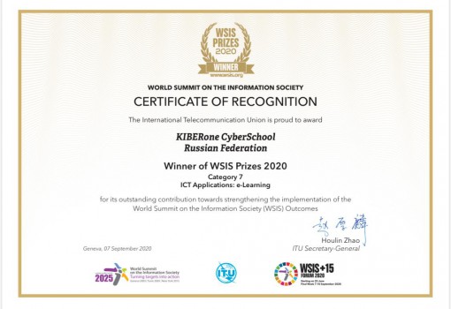 WSIS Prizes 2020 - Школа программирования для детей, компьютерные курсы для школьников, начинающих и подростков - KIBERone г. Белорецк