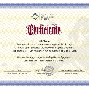 КиберШкола KIBERone признана лучшей на территории Европейского Союза! - Школа программирования для детей, компьютерные курсы для школьников, начинающих и подростков - KIBERone г. Белорецк